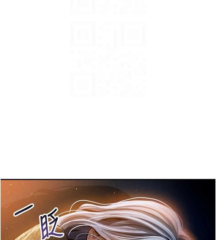 私密视角 第24話-老公&hellip;你有這麼大? 第113页