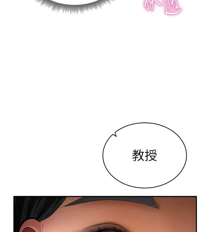 私密视角 第24話-老公&hellip;你有這麼大? 第148页