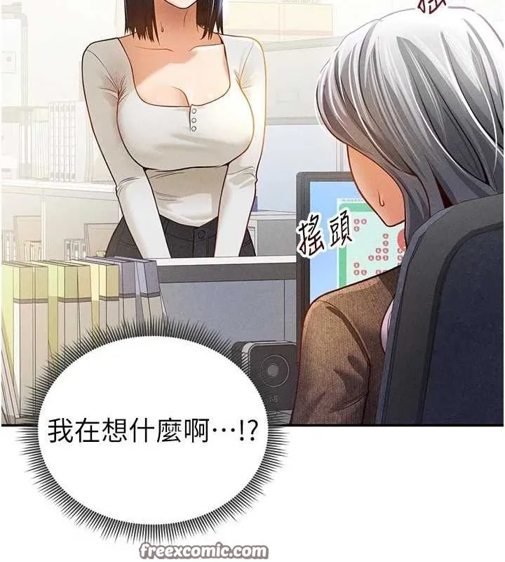 私密视角 第24話-老公&hellip;你有這麼大? 第63页