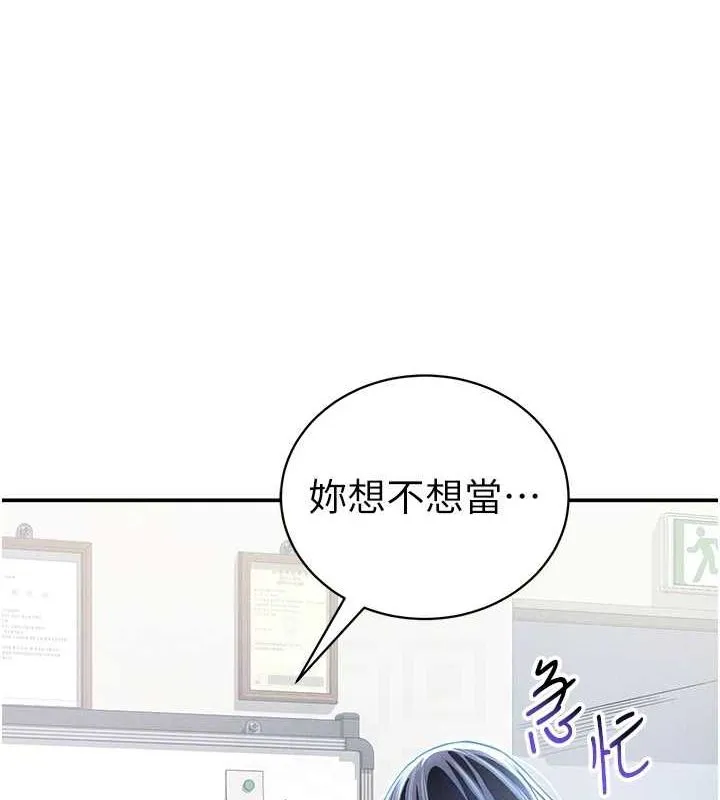 私密视角 第24話-老公&hellip;你有這麼大? 第68页