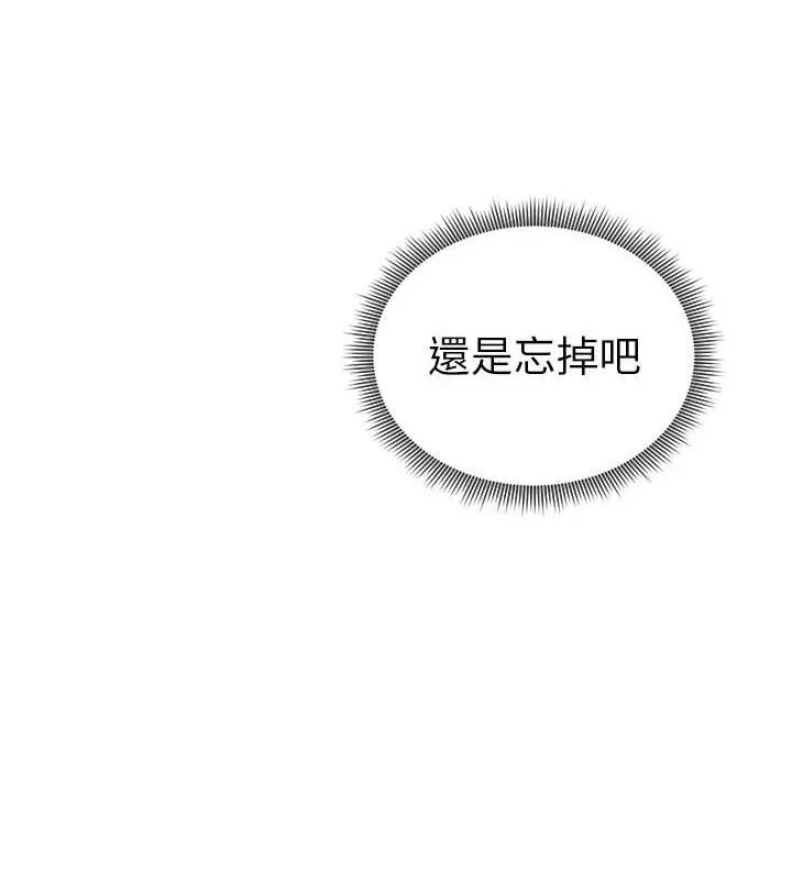 私密视角 第24話-老公&hellip;你有這麼大? 第51页