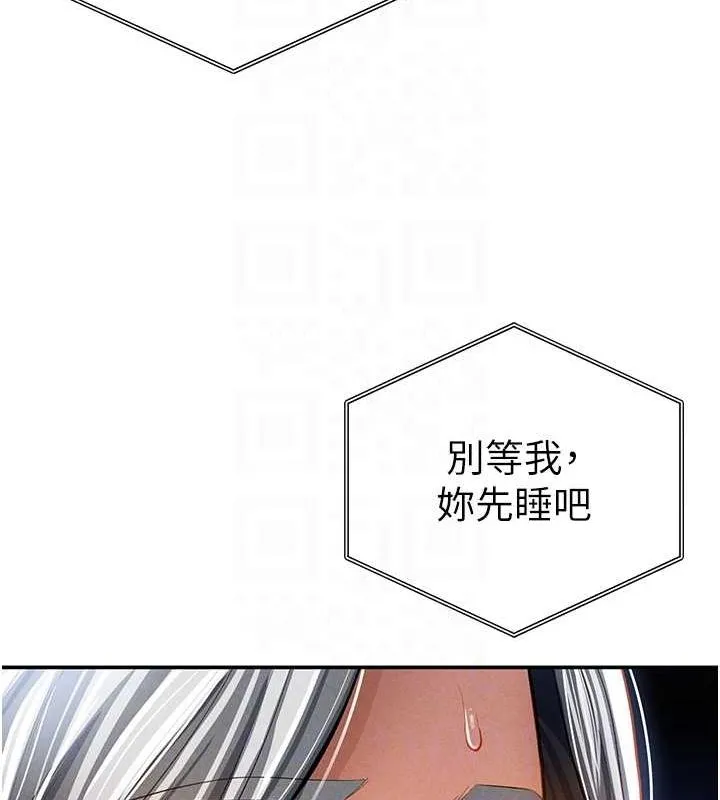 私密视角 第24話-老公&hellip;你有這麼大? 第47页