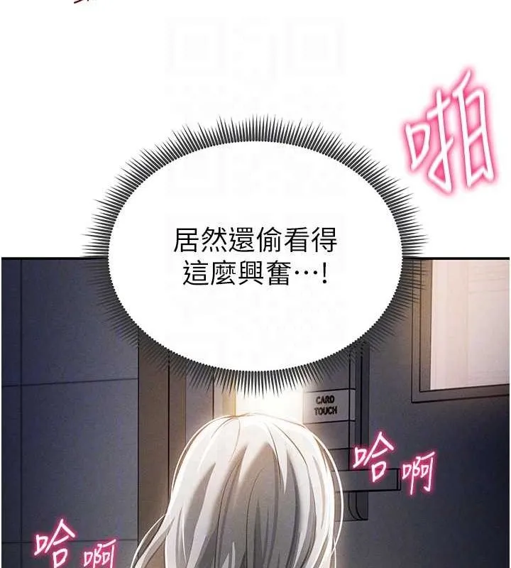 私密视角 第24話-老公&hellip;你有這麼大? 第34页