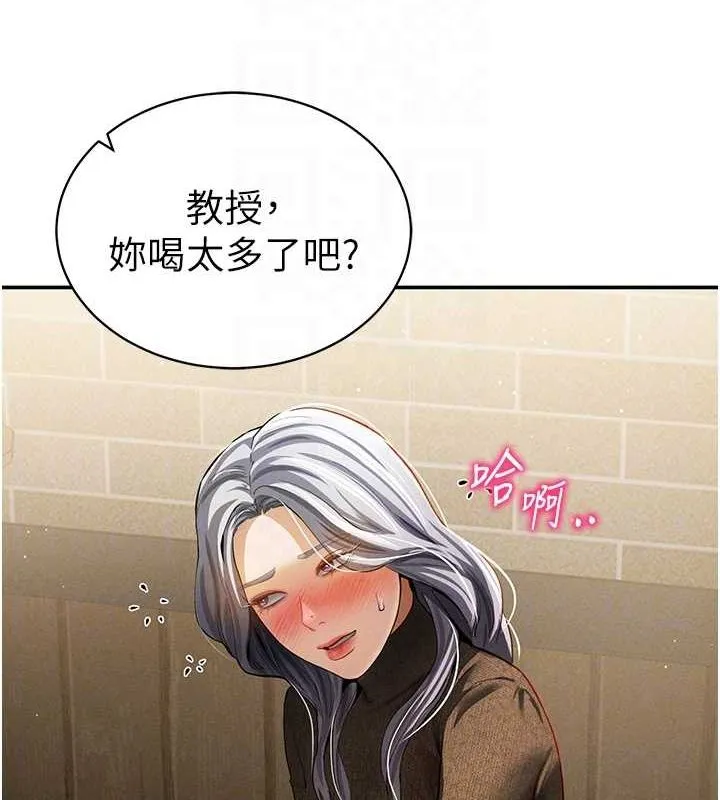 私密视角 第24話-老公&hellip;你有這麼大? 第89页