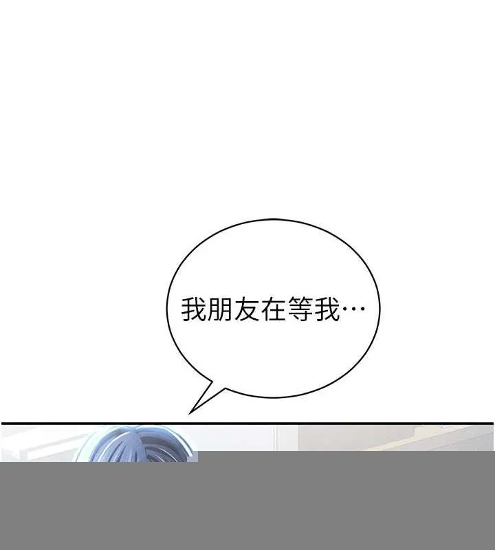 私密视角 第24話-老公&hellip;你有這麼大? 第73页