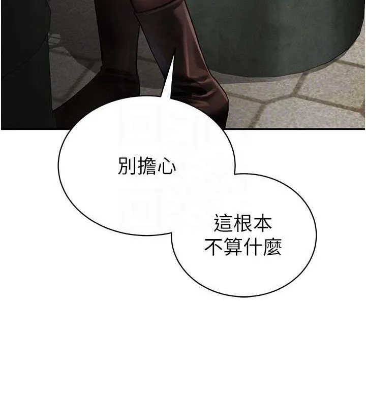 私密视角 第24話-老公&hellip;你有這麼大? 第91页