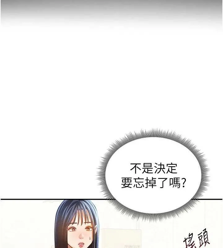 私密视角 第24話-老公&hellip;你有這麼大? 第62页