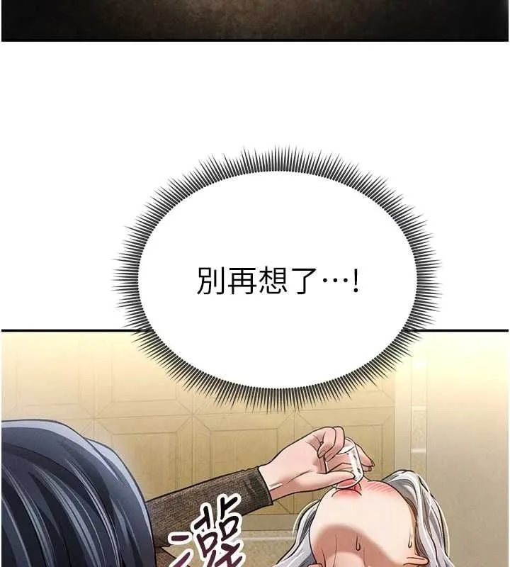 私密视角 第24話-老公&hellip;你有這麼大? 第106页