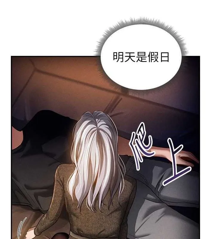 私密视角 第24話-老公&hellip;你有這麼大? 第131页