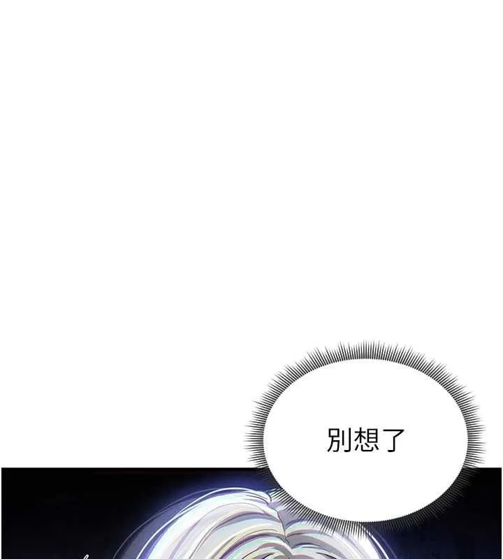 私密视角 第24話-老公&hellip;你有這麼大? 第108页