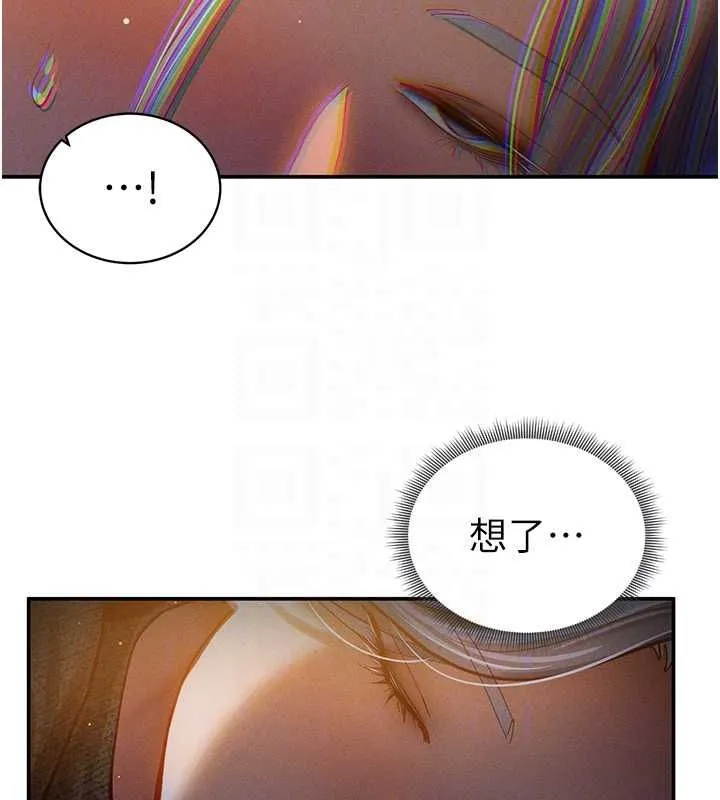 私密视角 第24話-老公&hellip;你有這麼大? 第111页
