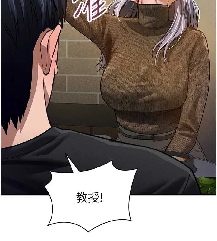 私密视角 第24話-老公&hellip;你有這麼大? 第107页