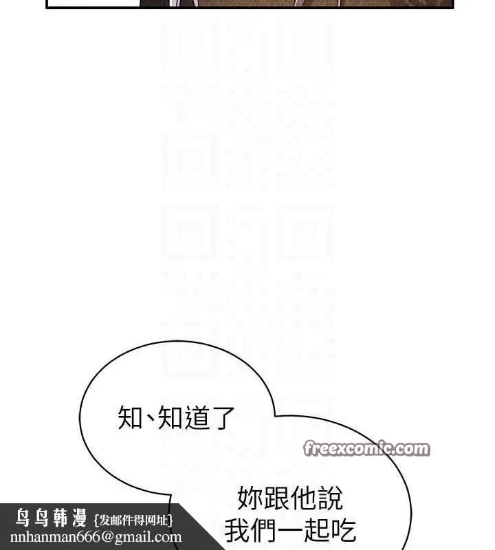 私密视角 第24話-老公&hellip;你有這麼大? 第78页