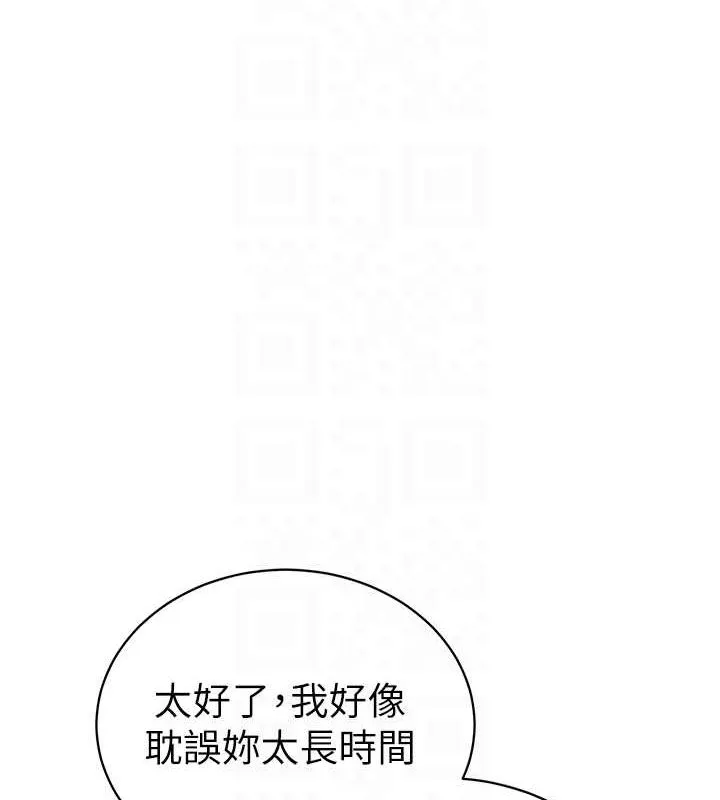 私密视角 第24話-老公&hellip;你有這麼大? 第70页