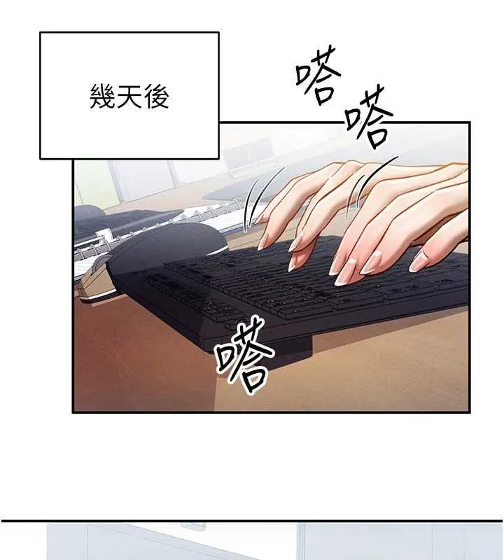 私密视角 第24話-老公&hellip;你有這麼大? 第53页