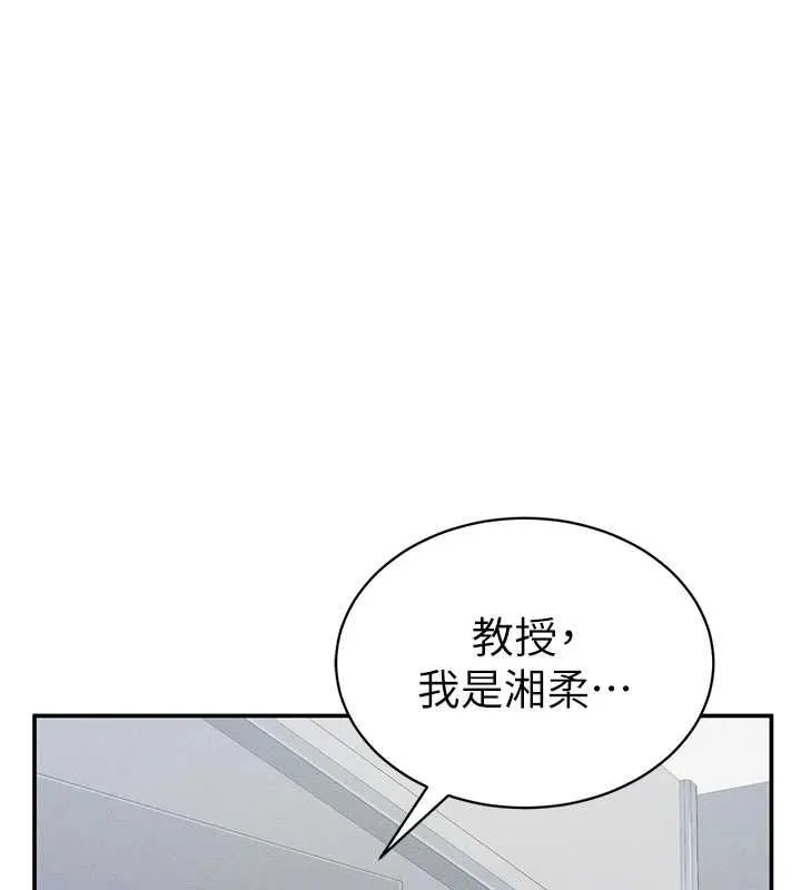 私密视角 第24話-老公&hellip;你有這麼大? 第55页