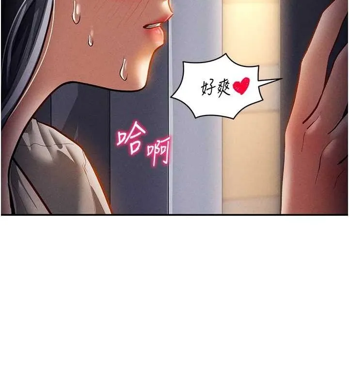 私密视角 第24話-老公&hellip;你有這麼大? 第26页