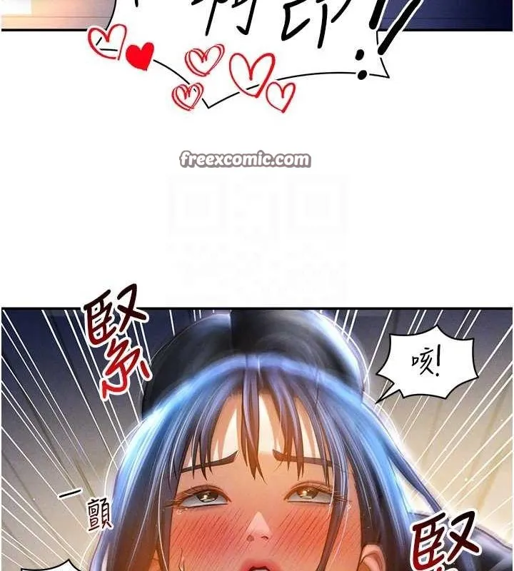 私密视角 第24話-老公&hellip;你有這麼大? 第32页