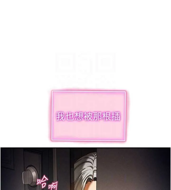 私密视角 第24話-老公&hellip;你有這麼大? 第18页