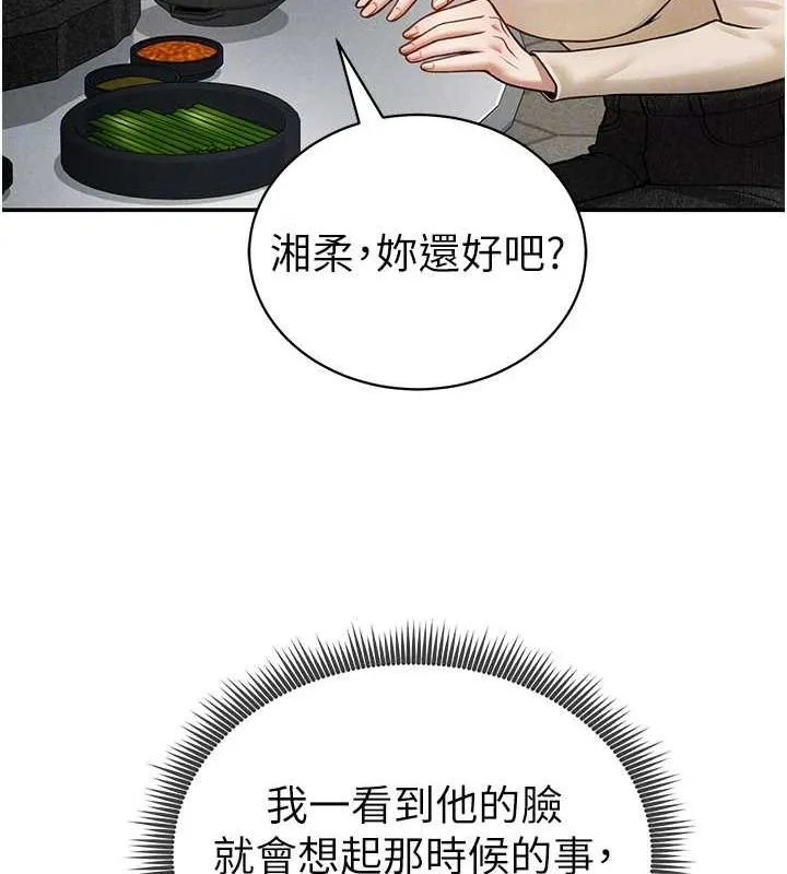 私密视角 第24話-老公&hellip;你有這麼大? 第100页