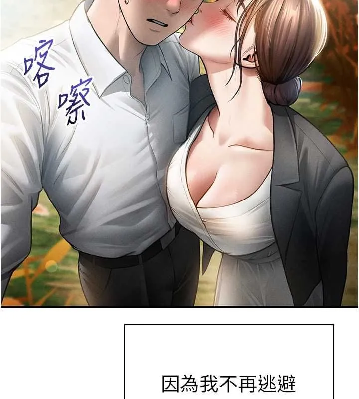 私密视角 最終話-幸福結局&hearts; 第146页