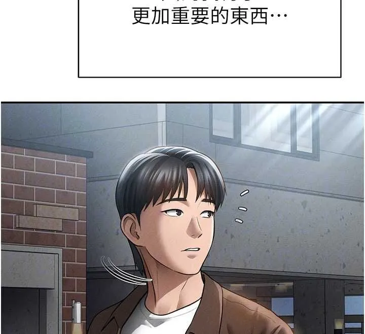 私密视角 最終話-幸福結局&hearts; 第87页