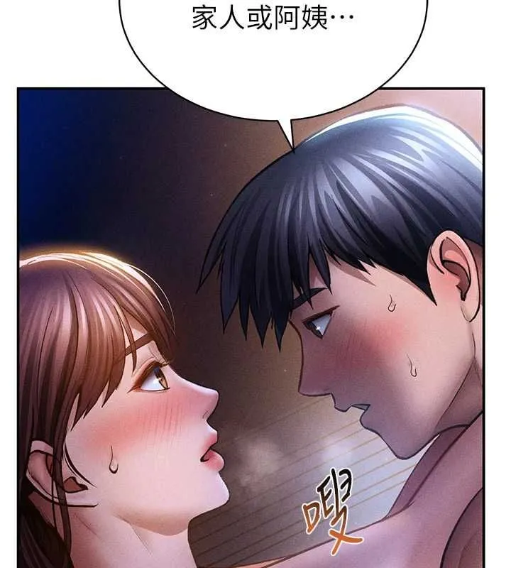 私密视角 最終話-幸福結局&hearts; 第15页