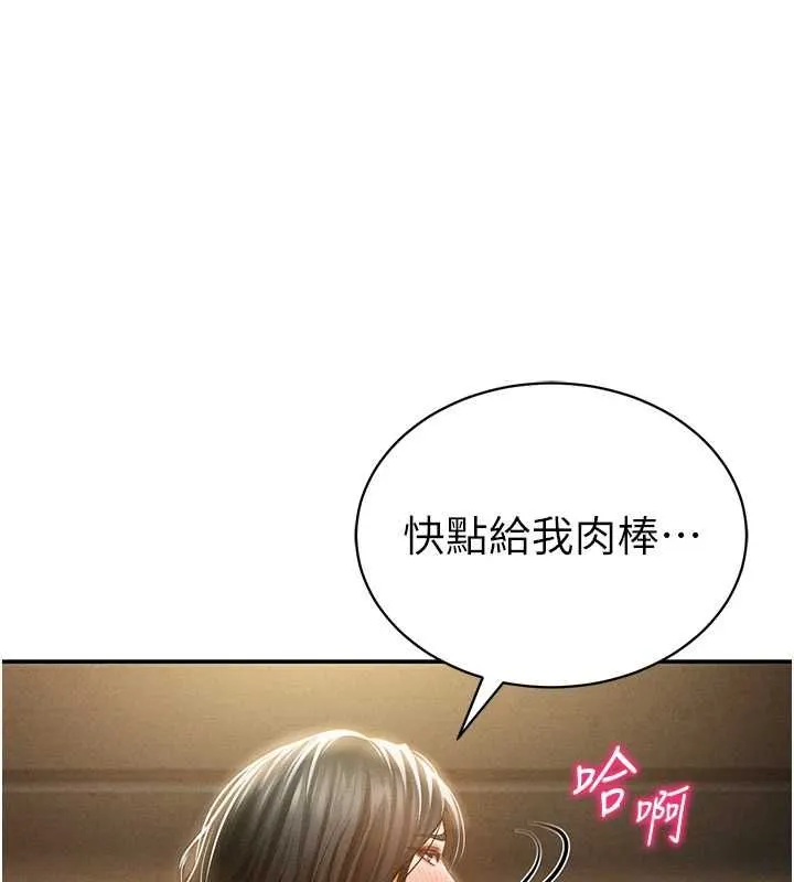 私密视角 最終話-幸福結局&hearts; 第104页