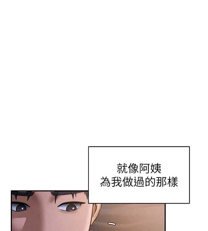 私密视角 最終話-幸福結局&hearts; 第63页