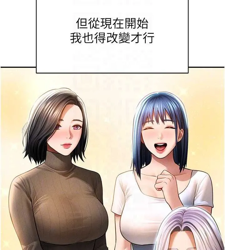私密视角 最終話-幸福結局&hearts; 第59页