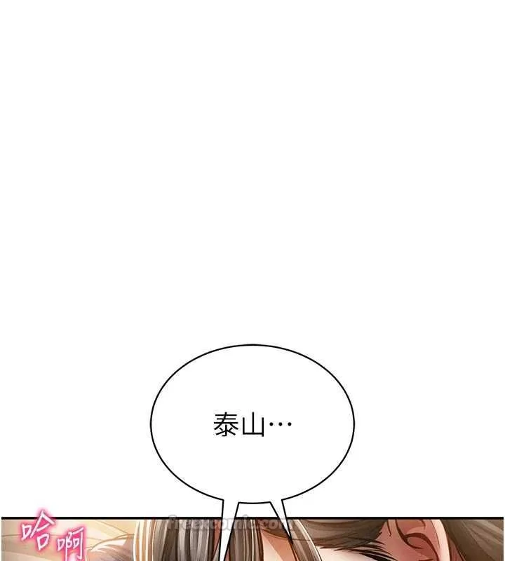 私密视角 最終話-幸福結局&hearts; 第112页