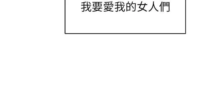私密视角 最終話-幸福結局&hearts; 第62页