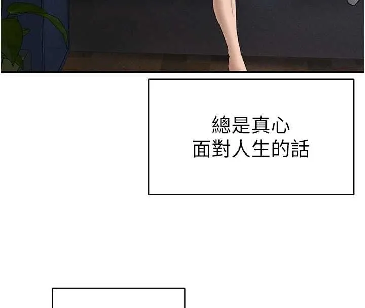 私密视角 最終話-幸福結局&hearts; 第152页