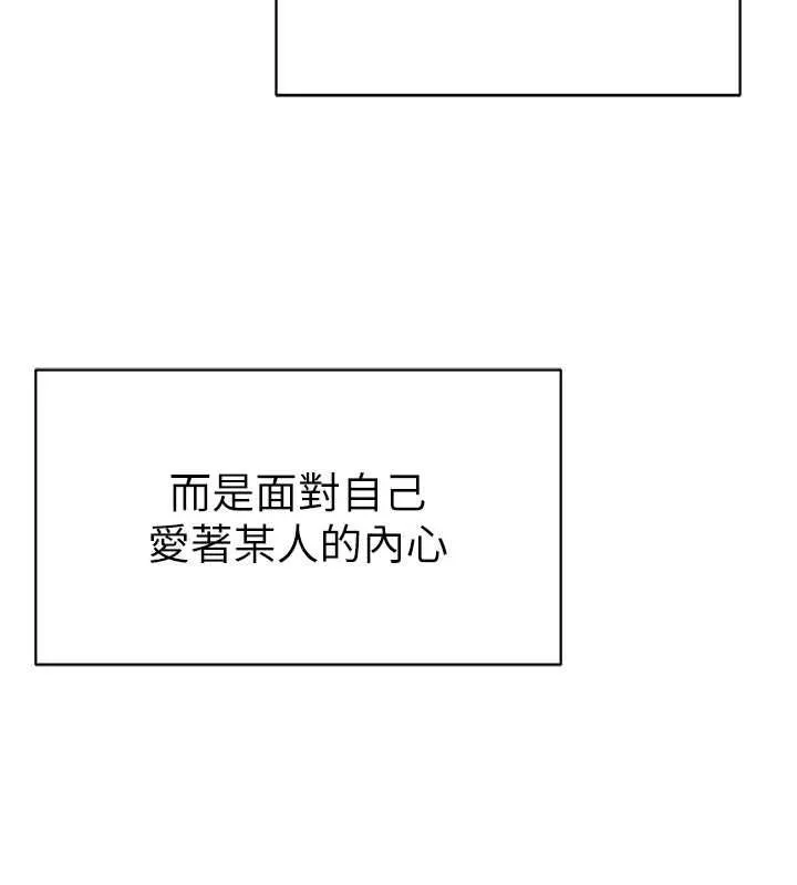 私密视角 最終話-幸福結局&hearts; 第147页