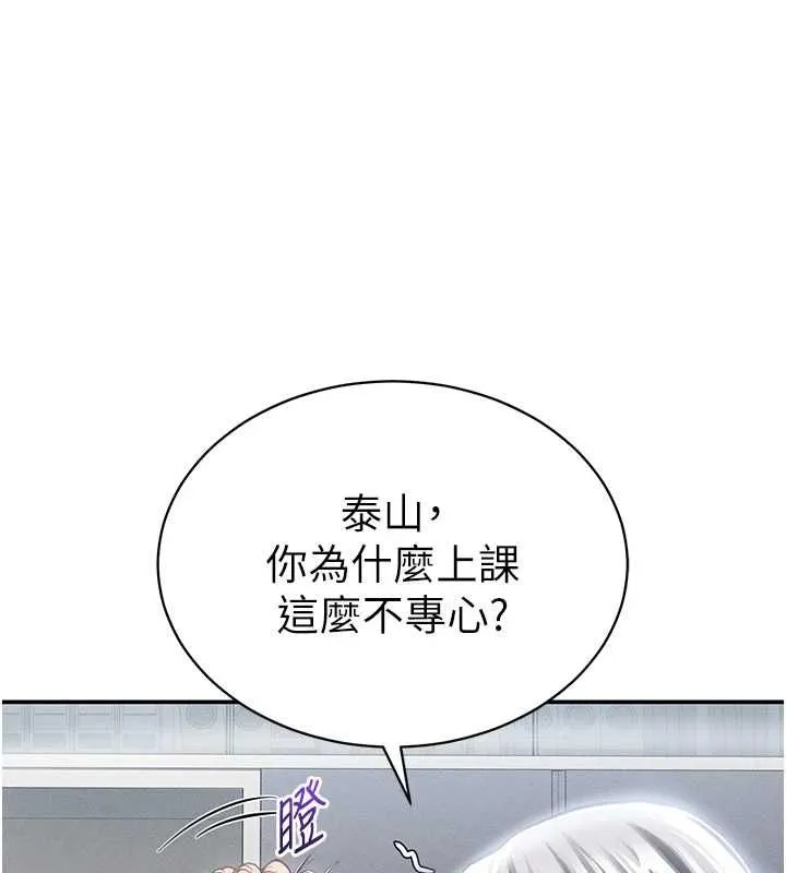 私密视角 最終話-幸福結局&hearts; 第119页