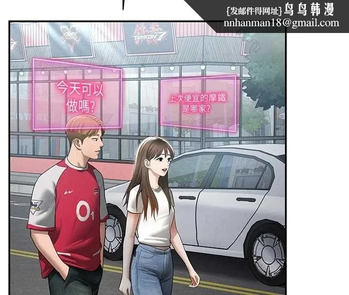 私密视角 最終話-幸福結局&hearts; 第83页