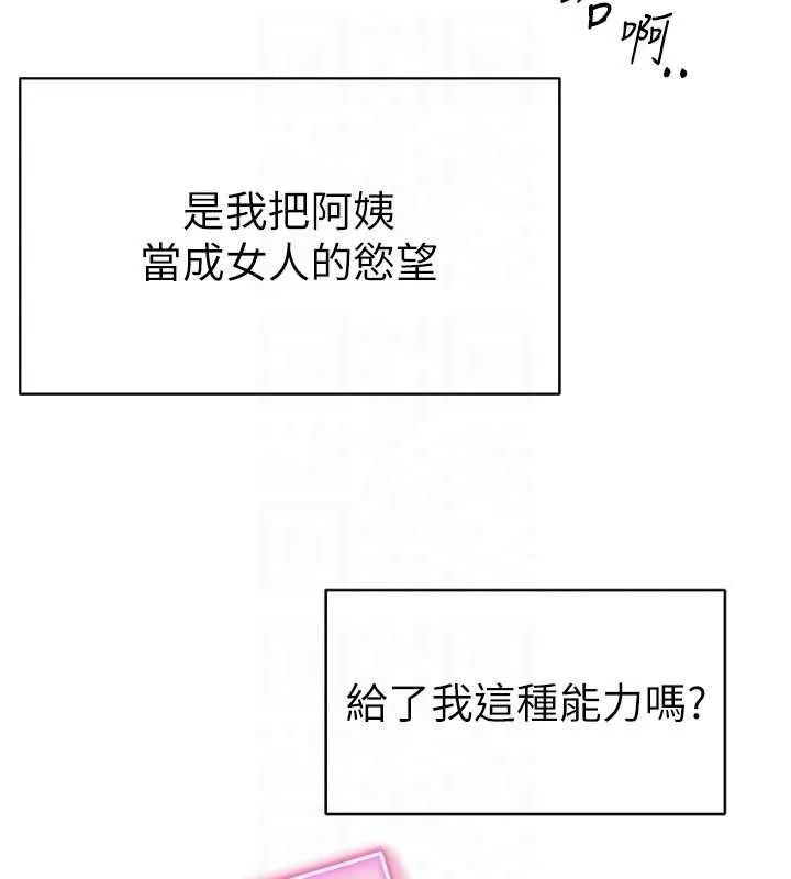 私密视角 最終話-幸福結局&hearts; 第44页