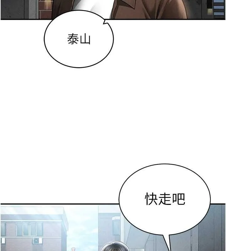 私密视角 最終話-幸福結局&hearts; 第88页