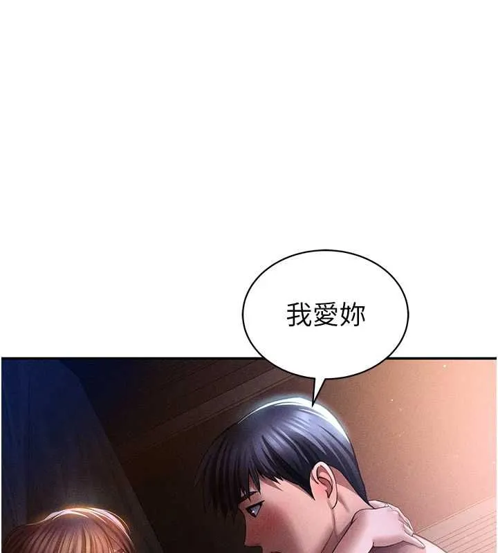 私密视角 最終話-幸福結局&hearts; 第12页