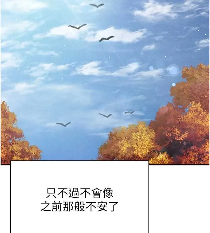 私密视角 最終話-幸福結局&hearts; 第141页