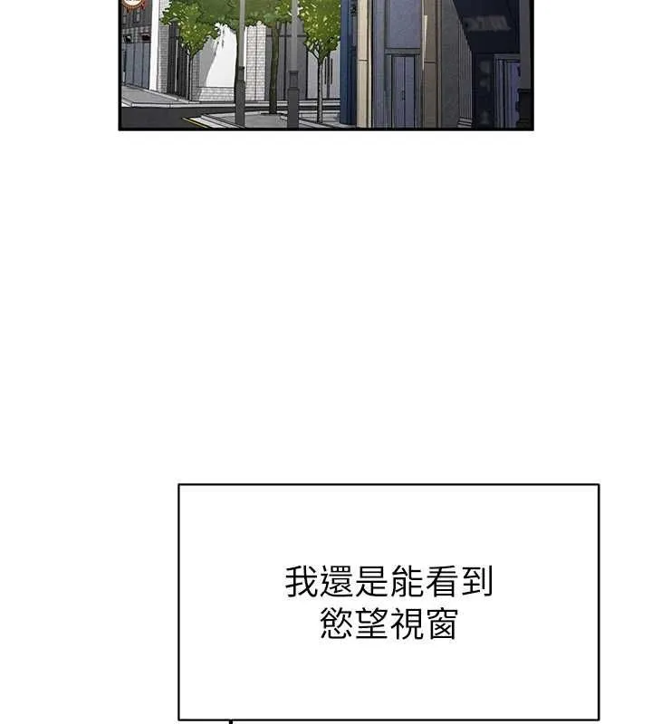 私密视角 最終話-幸福結局&hearts; 第82页