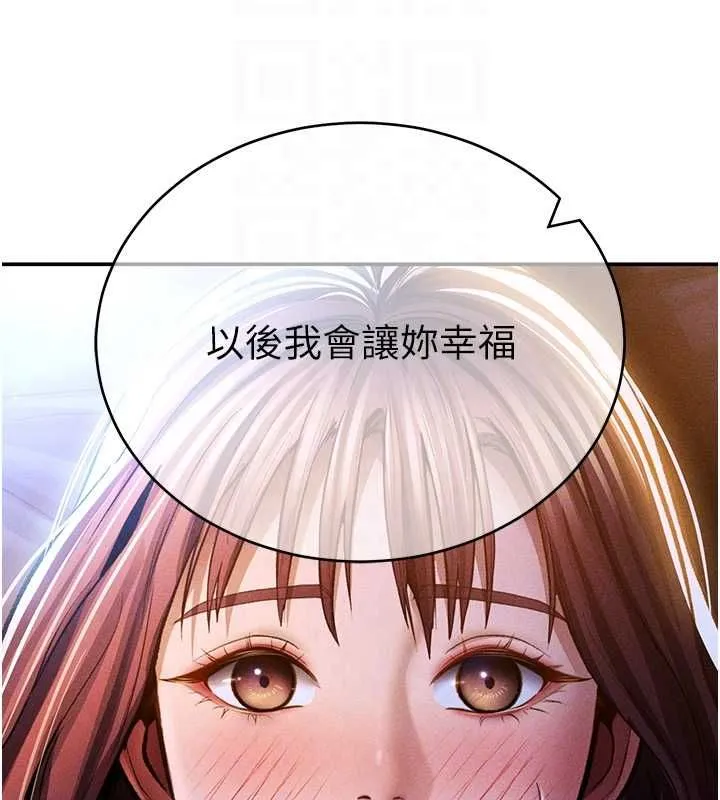 私密视角 最終話-幸福結局&hearts; 第19页
