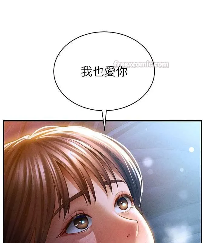私密视角 最終話-幸福結局&hearts; 第28页