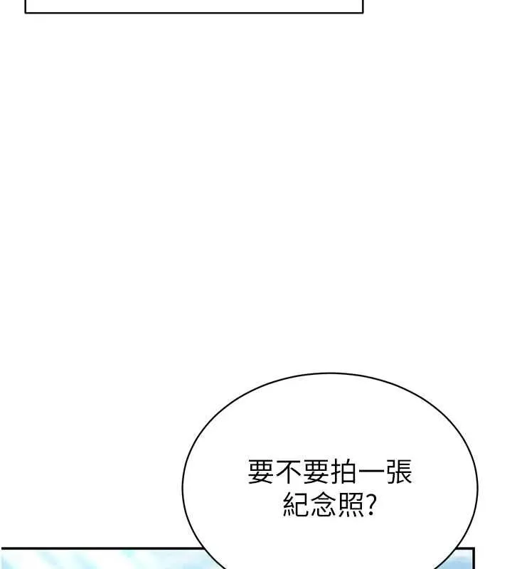 私密视角 最終話-幸福結局&hearts; 第142页