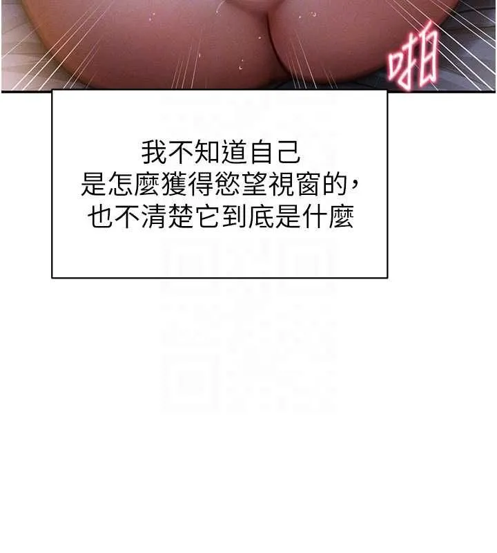 私密视角 最終話-幸福結局&hearts; 第46页