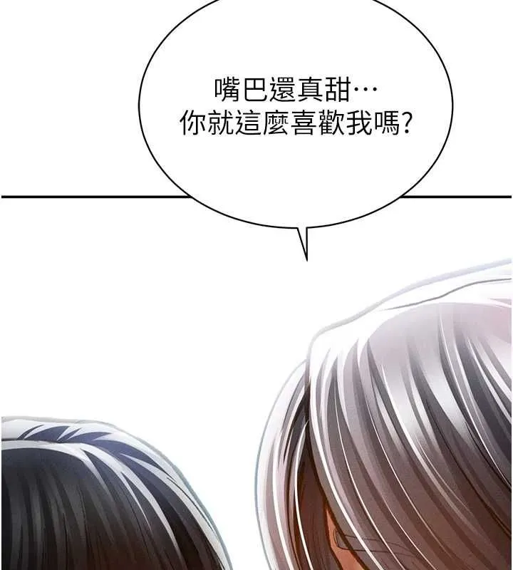 私密视角 最終話-幸福結局&hearts; 第128页