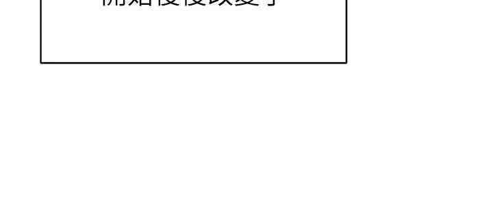 私密视角 最終話-幸福結局&hearts; 第136页