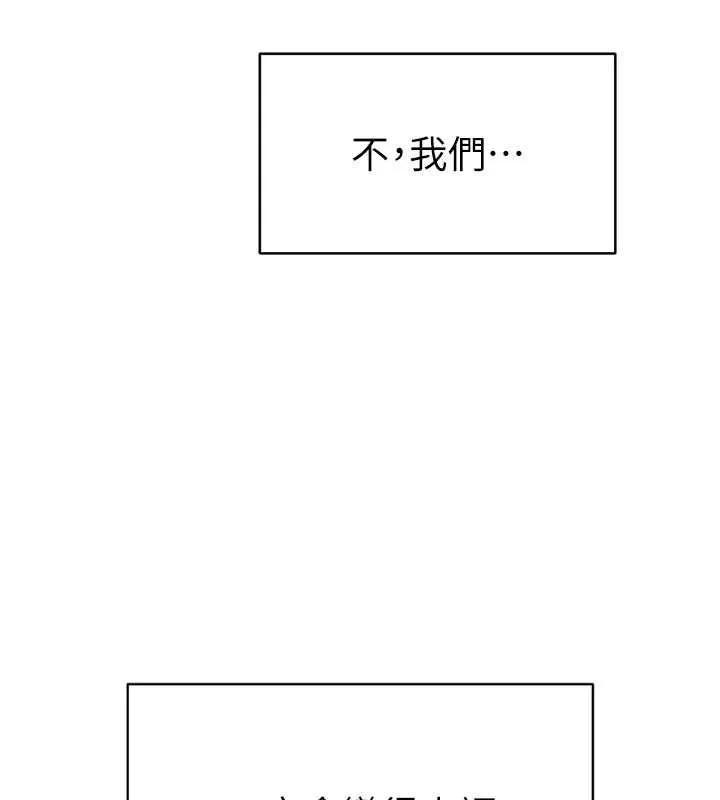 私密视角 最終話-幸福結局&hearts; 第156页