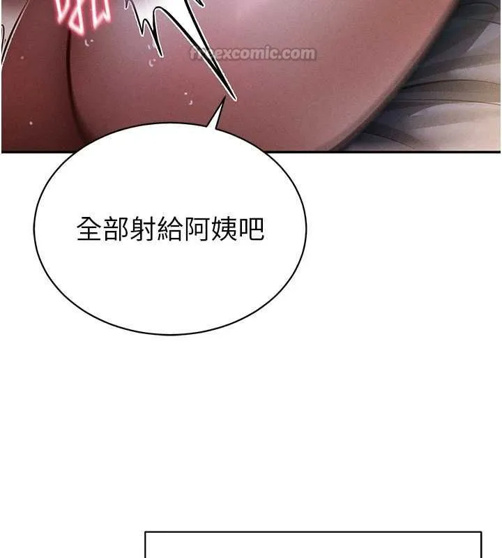 私密视角 最終話-幸福結局&hearts; 第42页