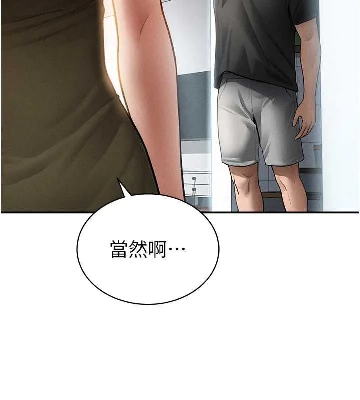 私密视角 最終話-幸福結局&hearts; 第155页